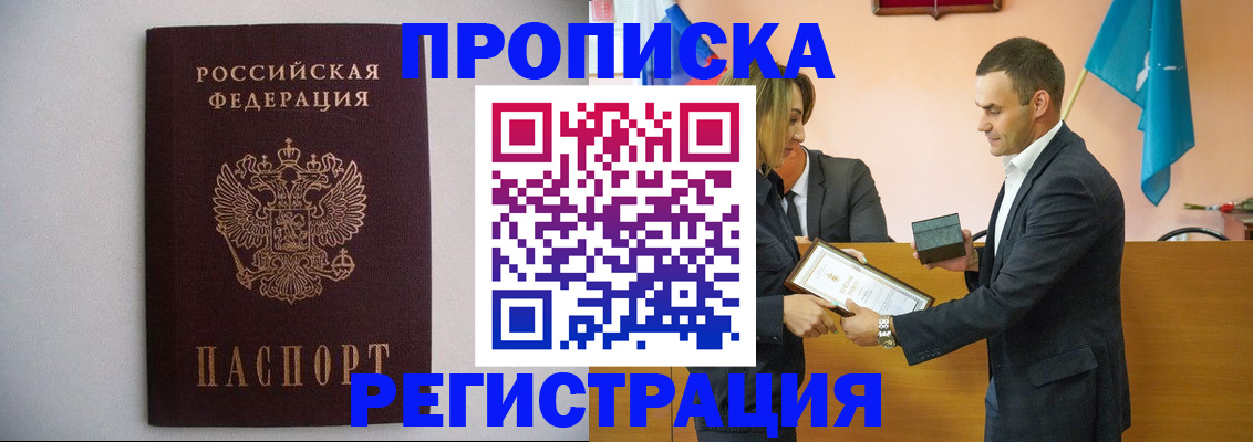 временная регистрация гарантия в Сясьстрое