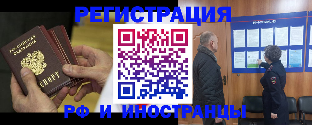временная регистрация купить в Сясьстрое