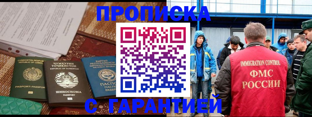 прописка в квартире в Сясьстрое